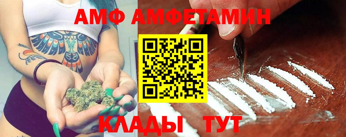 АМФ 98% Вичуга