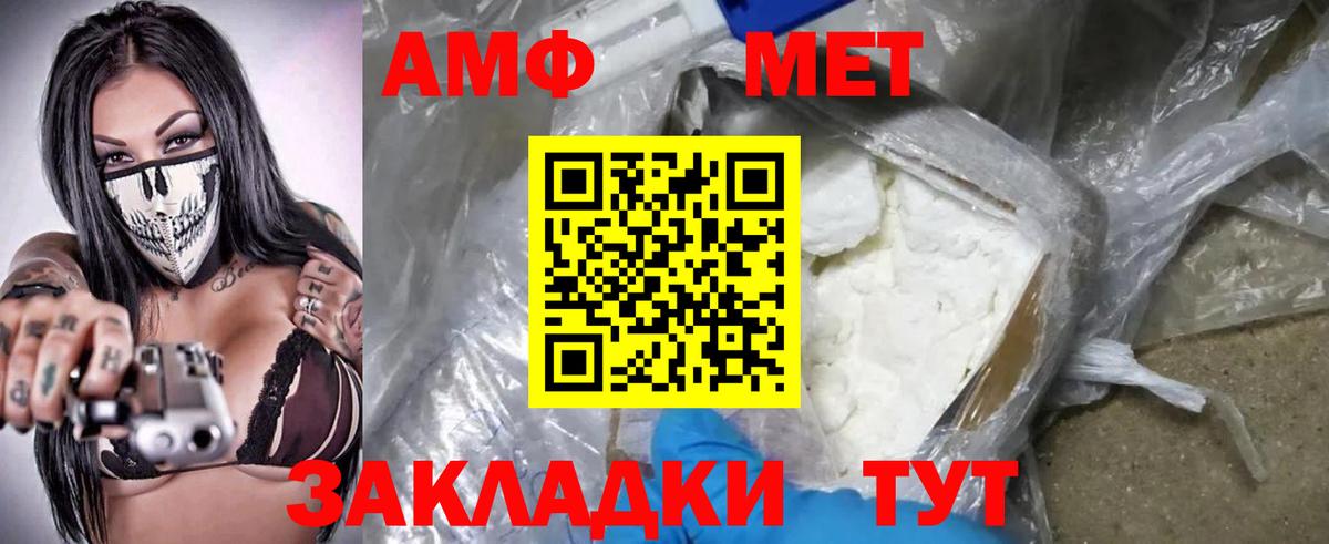 АМФ  АМФ Premium  Вход с VPN  Вичуга 
