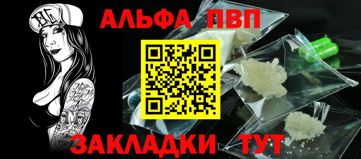 Alpha PVP Crystall Вичуга