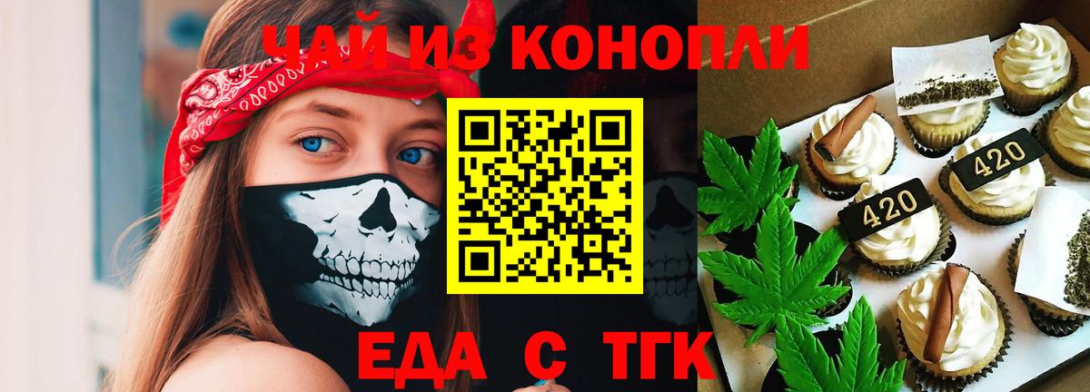 Вичуга  Еда ТГК марихуана  Вход с VPN 