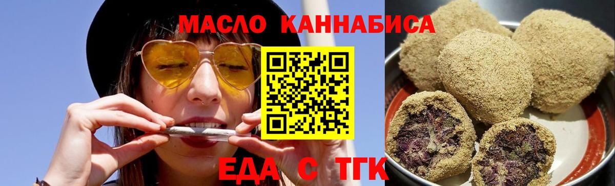 Canna-Cookies конопля Вичуга