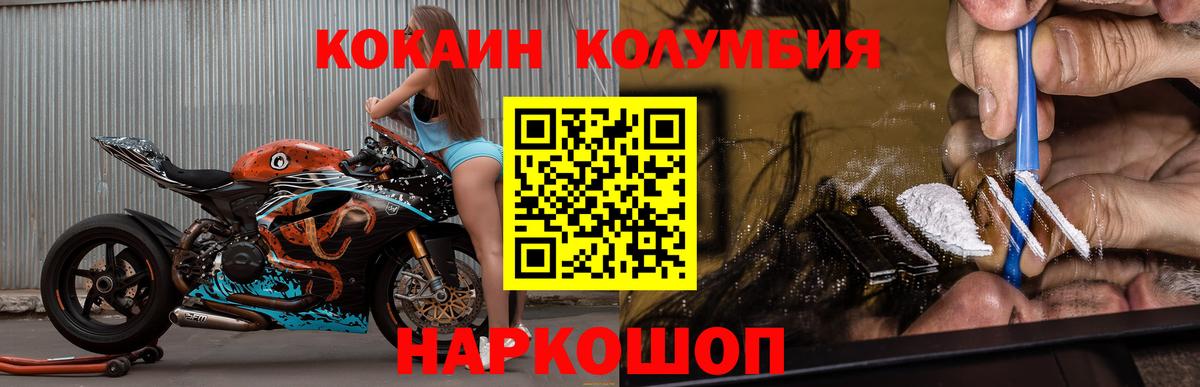 Cocaine  Вход с VPN  Вичуга  Кокаин 97% 
