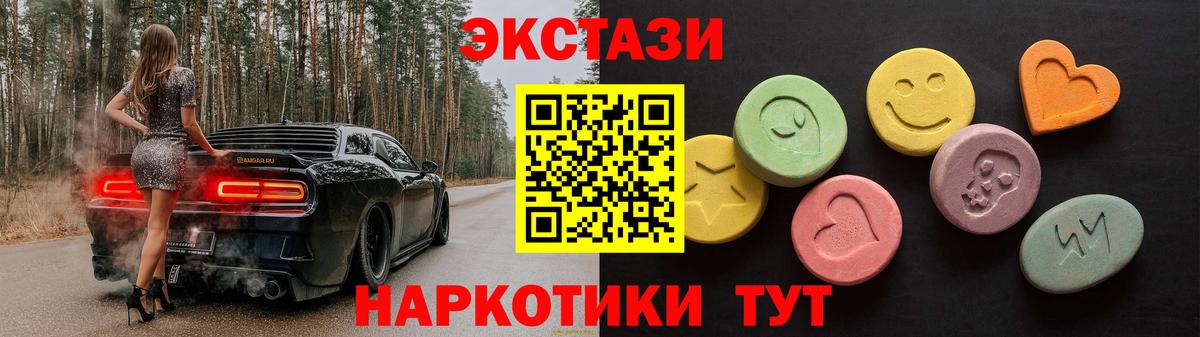 Вичуга  Ecstasy mix  Ecstasy круглые  shop официальный сайт  Вход с VPN 