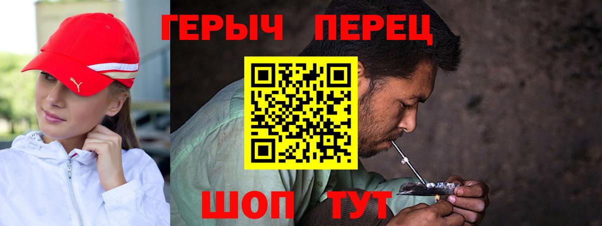 ГЕРОИН хмурый  Вход с VPN  Вичуга 