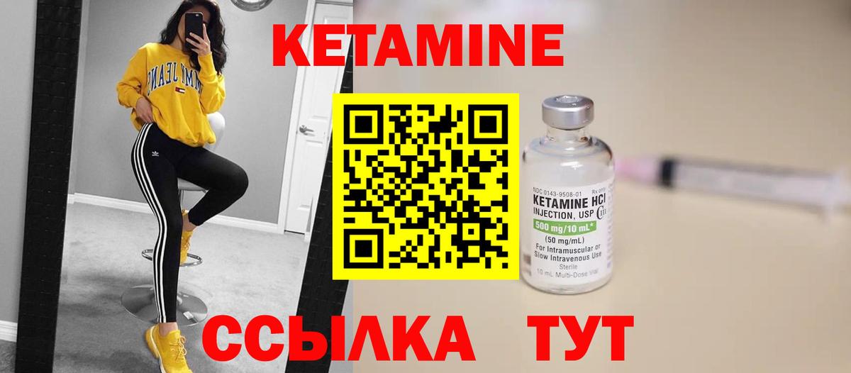 Вичуга  Кетамин VHQ  Вход с VPN 