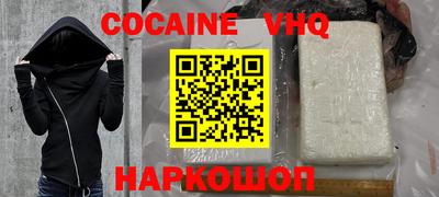 COCAINE Железноводск