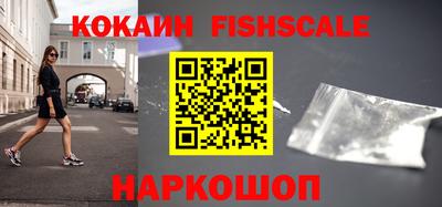 COCAINE Железноводск