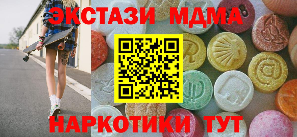 Вичуга  МДМА VHQ  МДМА Molly  Вход с VPN 