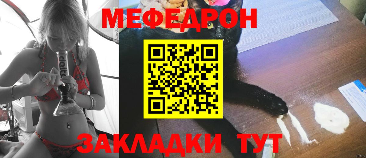 Меф кристаллы Вичуга