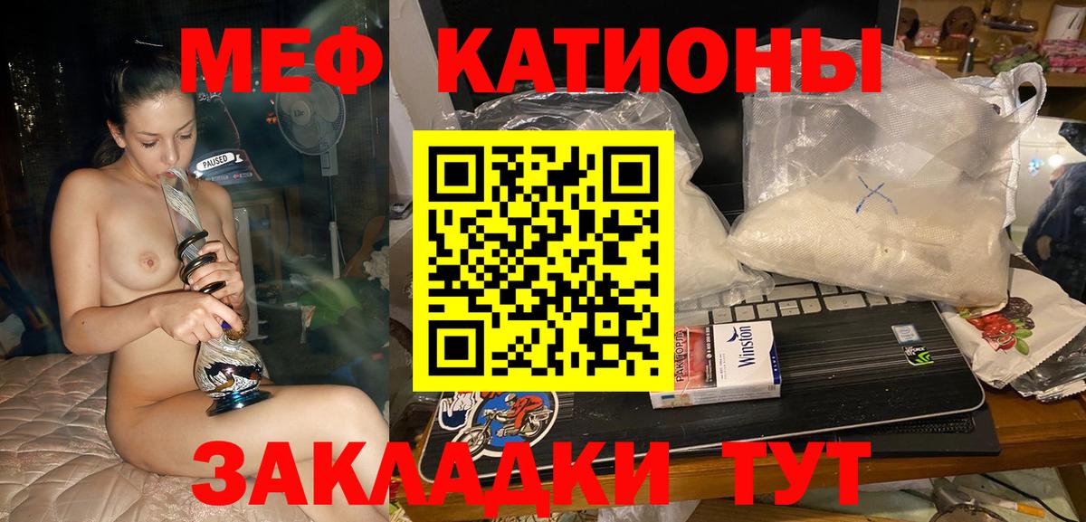 МЕФ мяу мяу  МЕФ VHQ  Вичуга  МЯУ-МЯУ  Вход с VPN 