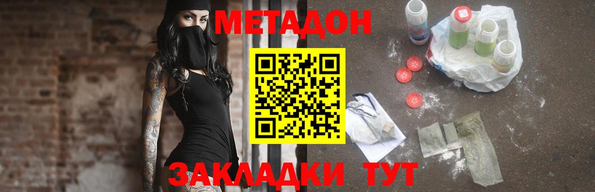Метадон VHQ  Метадон methadone  Вичуга  Вход с VPN 