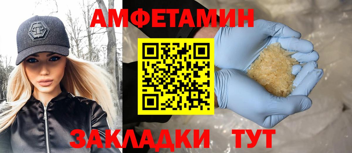 Вичуга  Первитин кристалл  Вход с VPN  Первитин кристалл 