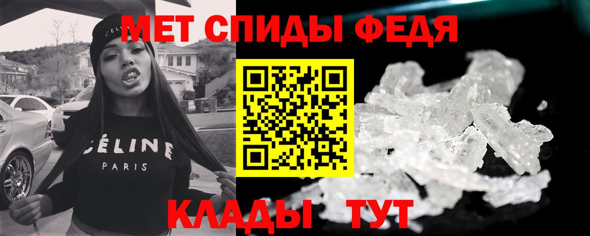 Первитин Methamphetamine Вичуга
