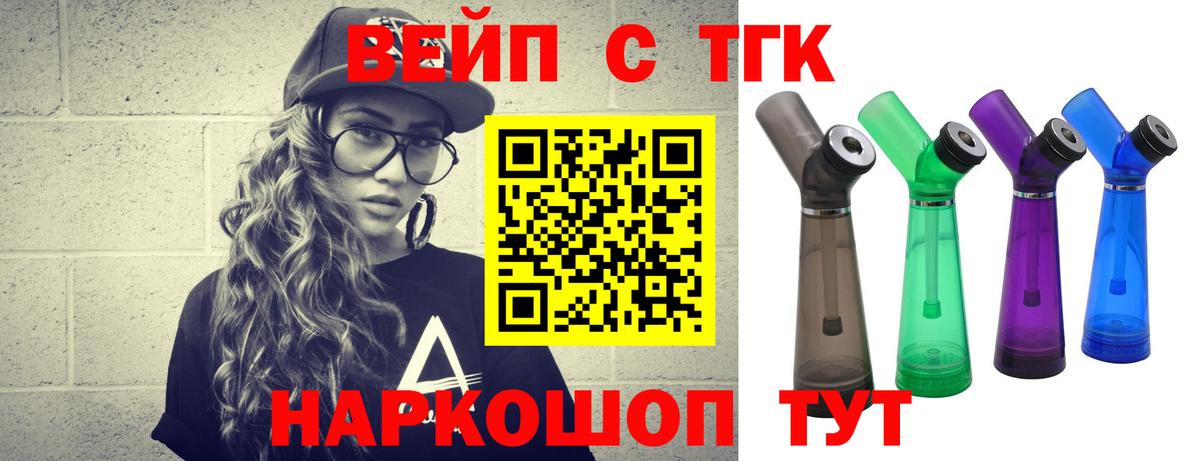 Вичуга  ТГК жижа  Вход с VPN  Дистиллят ТГК жижа 