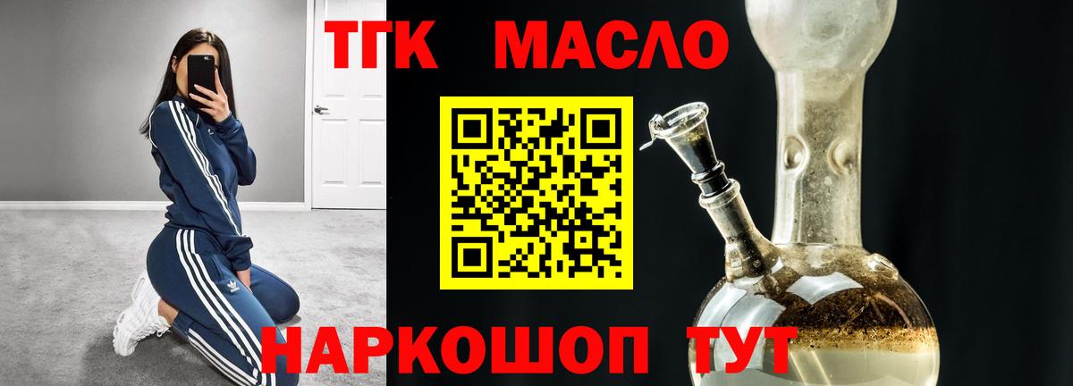 Дистиллят ТГК вейп с тгк Вичуга